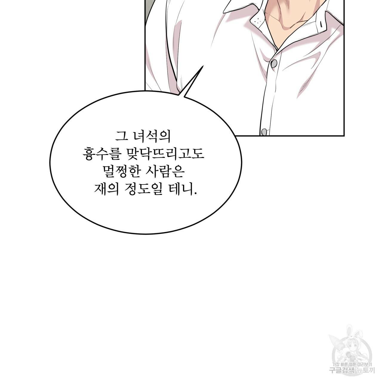 패션(PASSION) 56화 외전 시즌2 완결 47