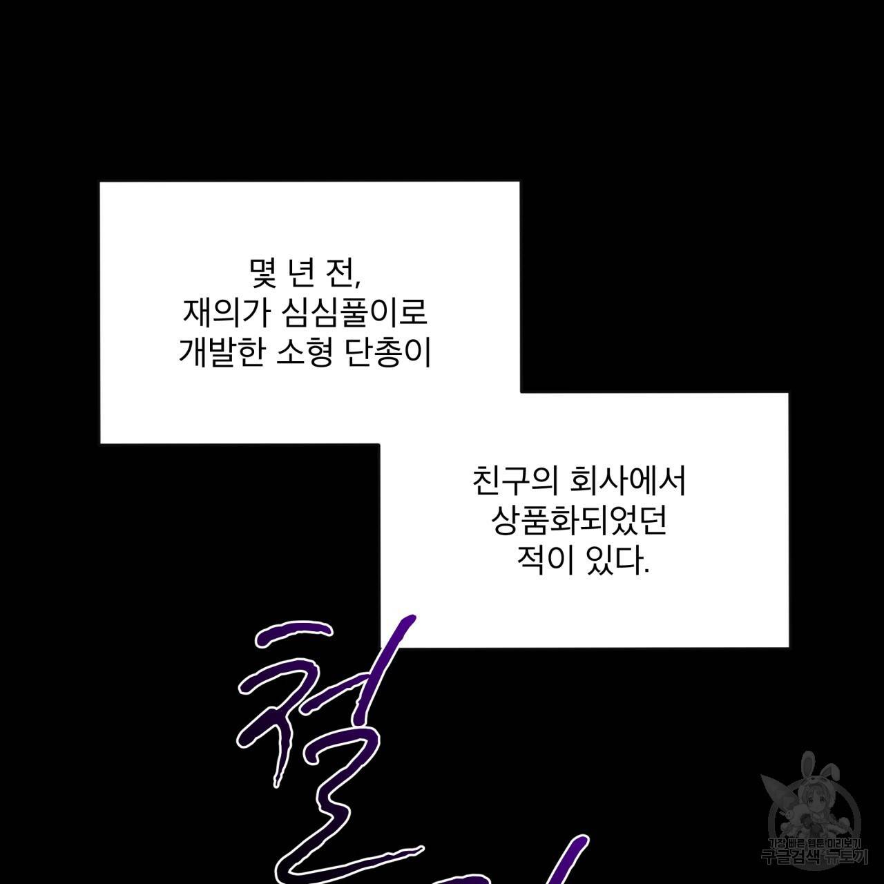 패션(PASSION) 56화 외전 시즌2 완결 50