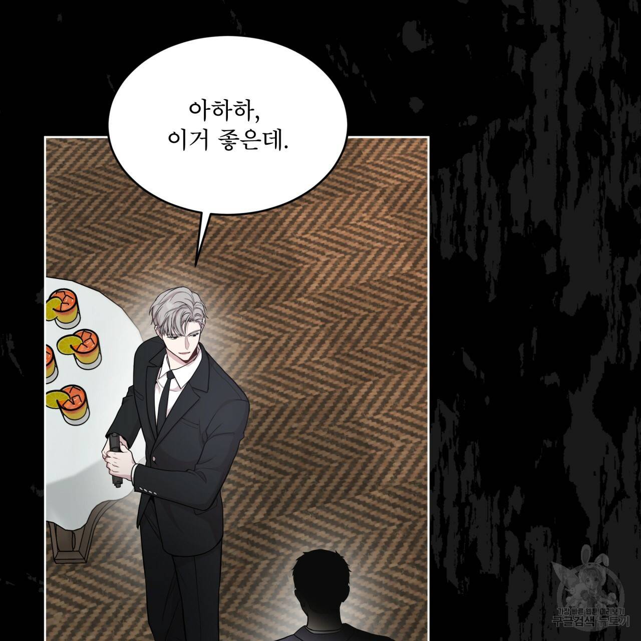 패션(PASSION) 56화 외전 시즌2 완결 53