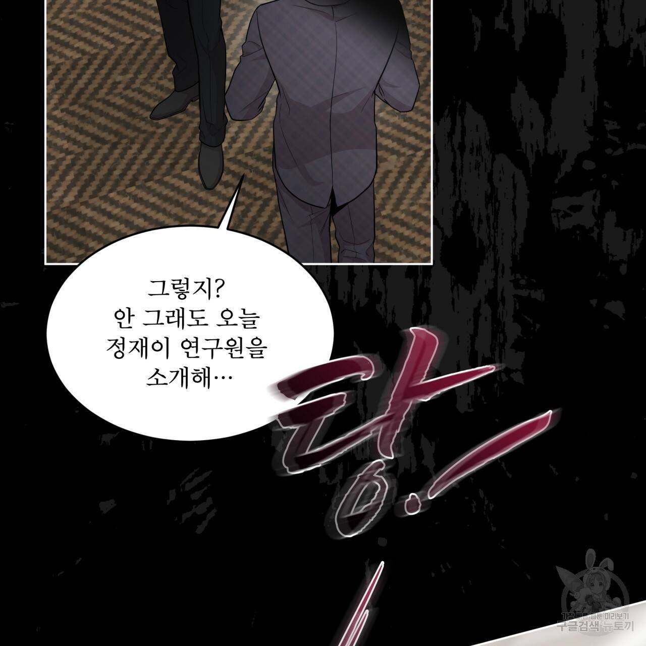 패션(PASSION) 56화 외전 시즌2 완결 54