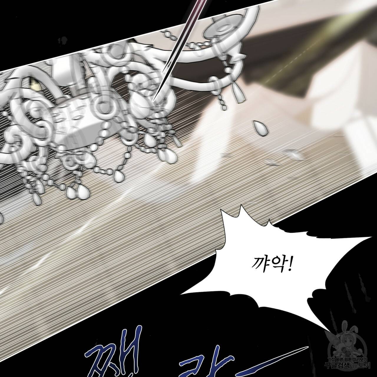 패션(PASSION) 56화 외전 시즌2 완결 55