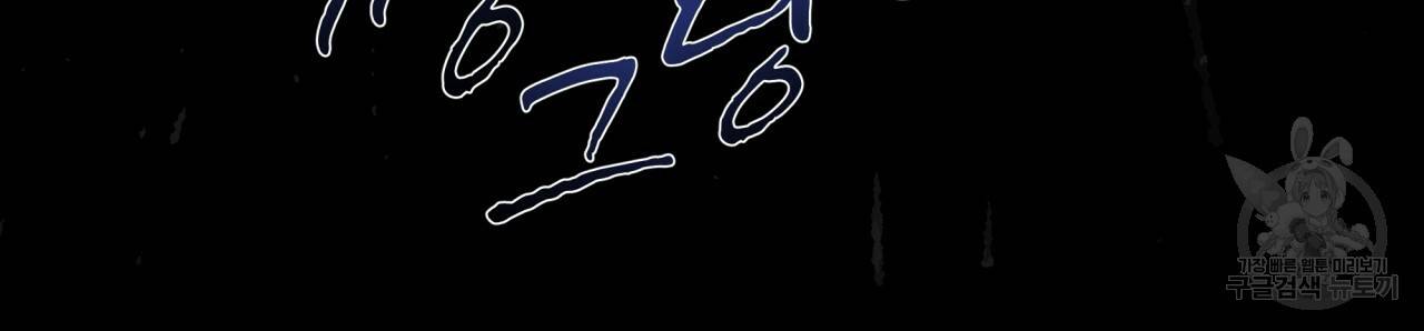 패션(PASSION) 56화 외전 시즌2 완결 56