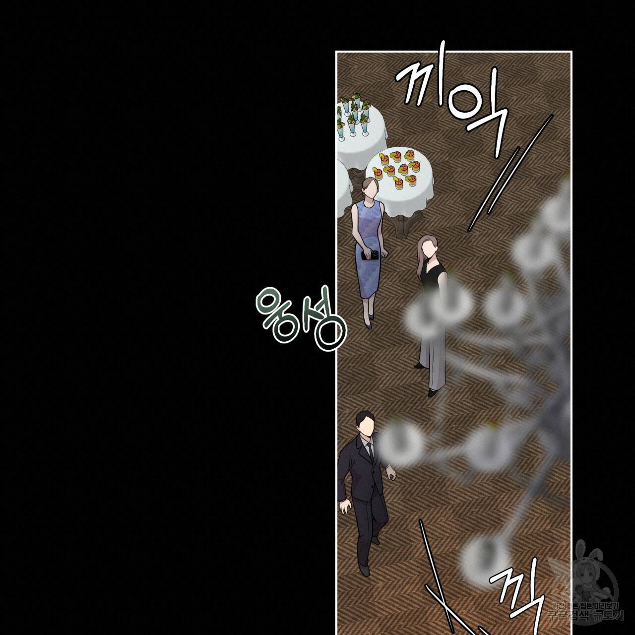 패션(PASSION) 56화 외전 시즌2 완결 57