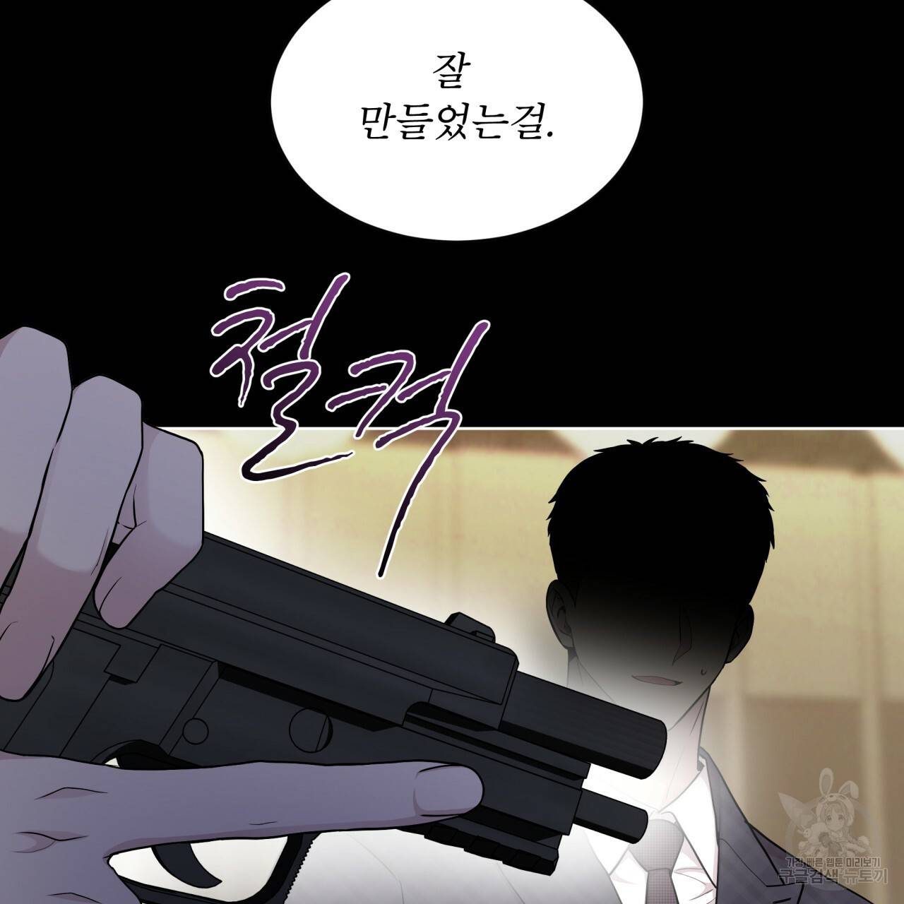 패션(PASSION) 56화 외전 시즌2 완결 59