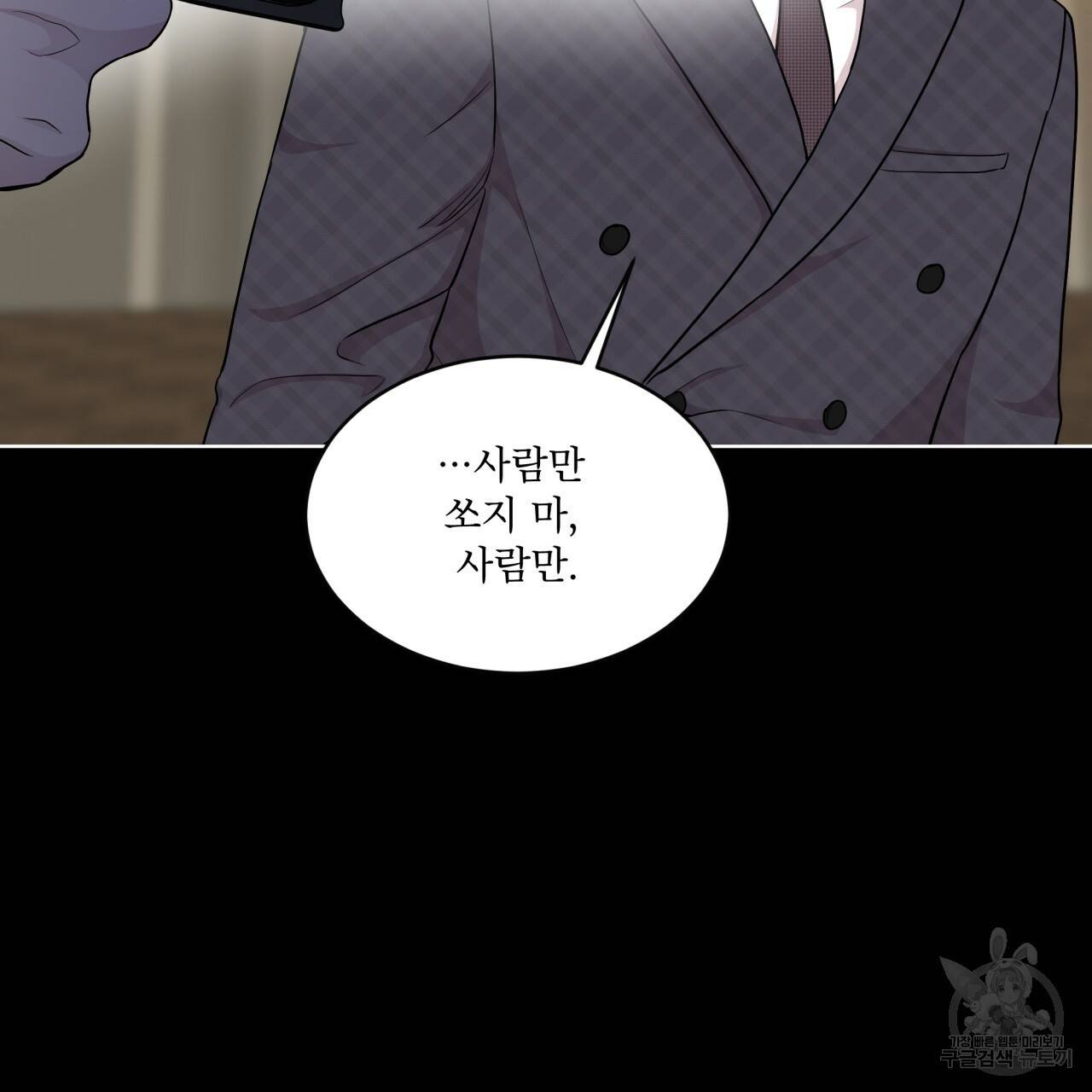 패션(PASSION) 56화 외전 시즌2 완결 60