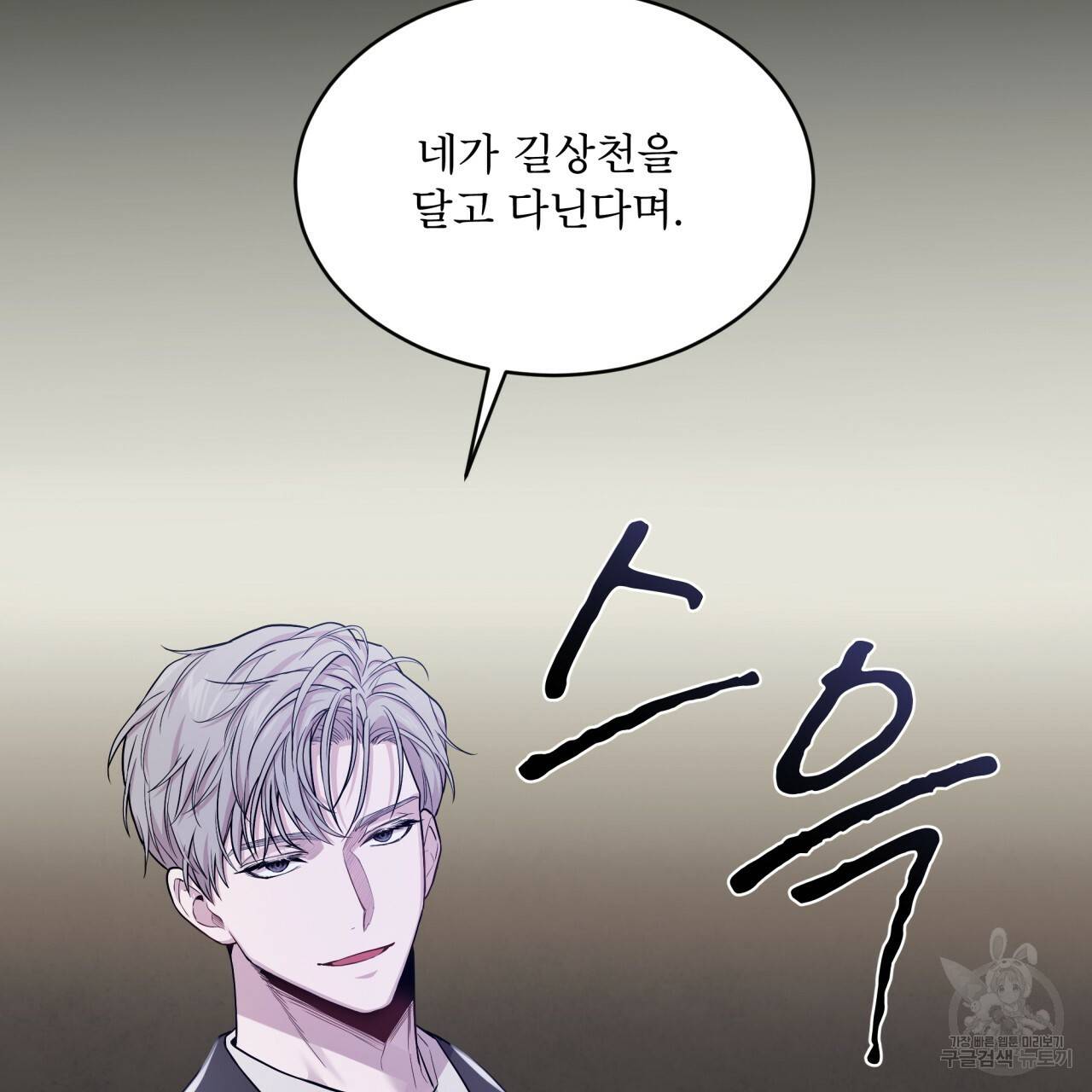 패션(PASSION) 56화 외전 시즌2 완결 64