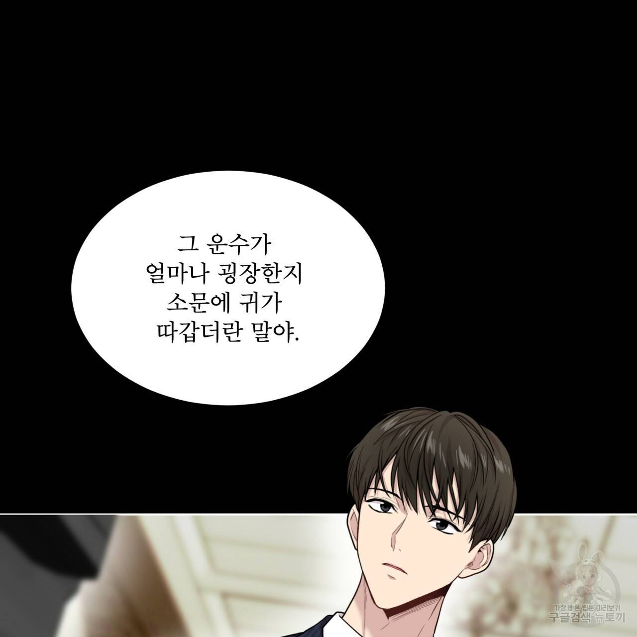 패션(PASSION) 56화 외전 시즌2 완결 67