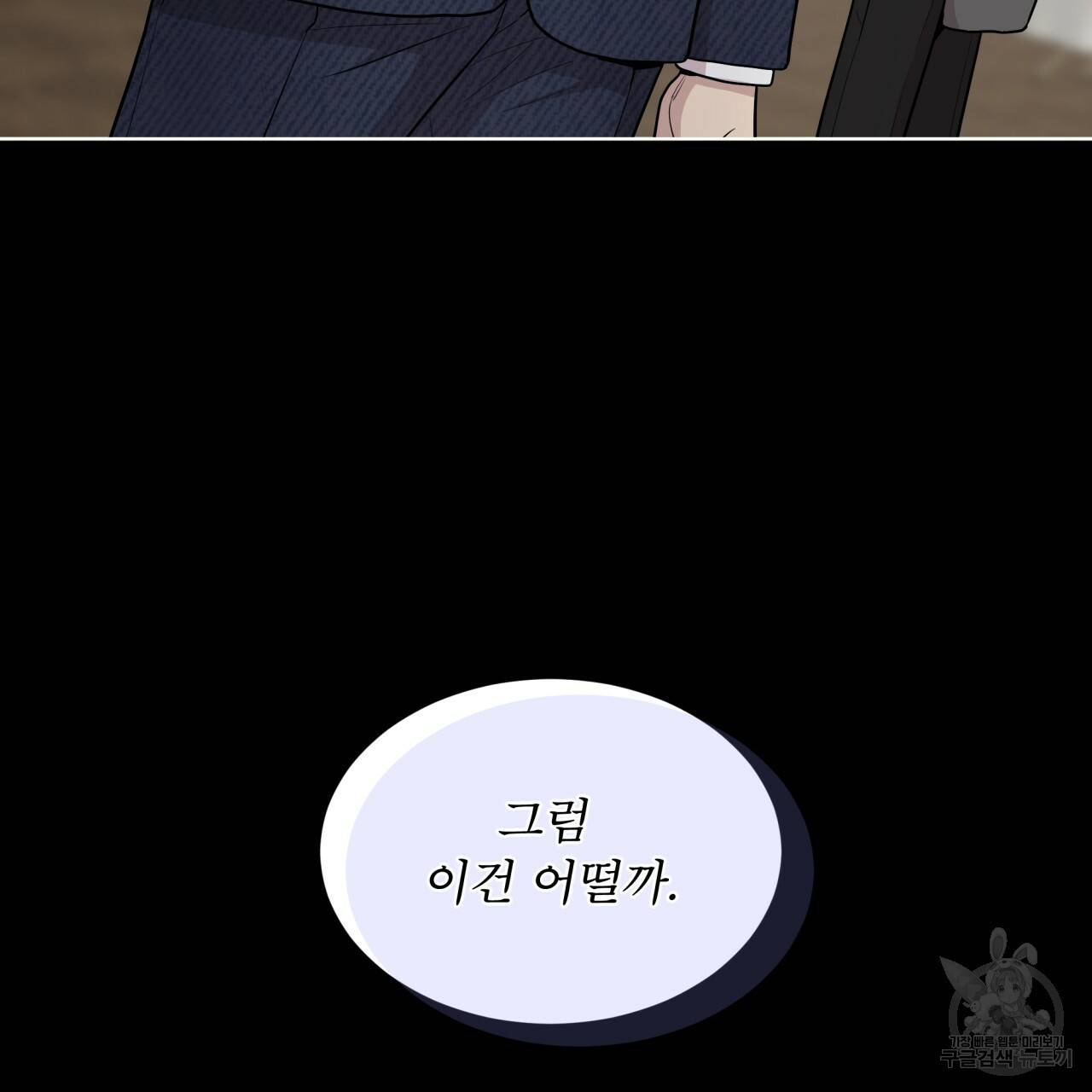 패션(PASSION) 56화 외전 시즌2 완결 69