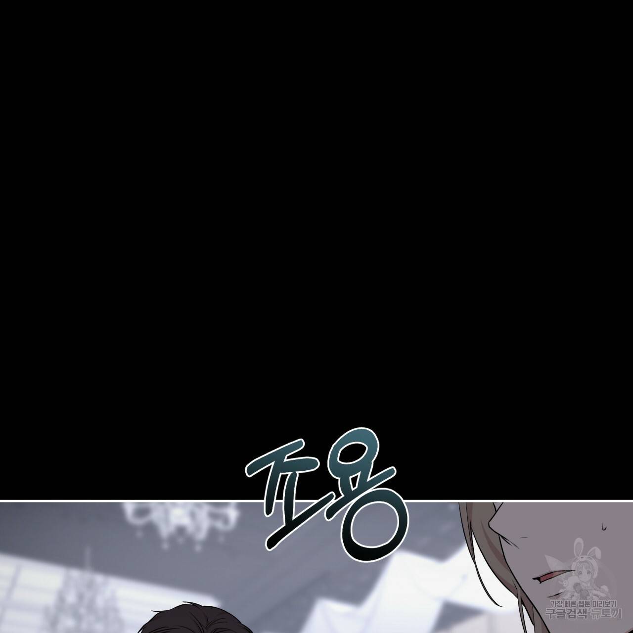 패션(PASSION) 56화 외전 시즌2 완결 74
