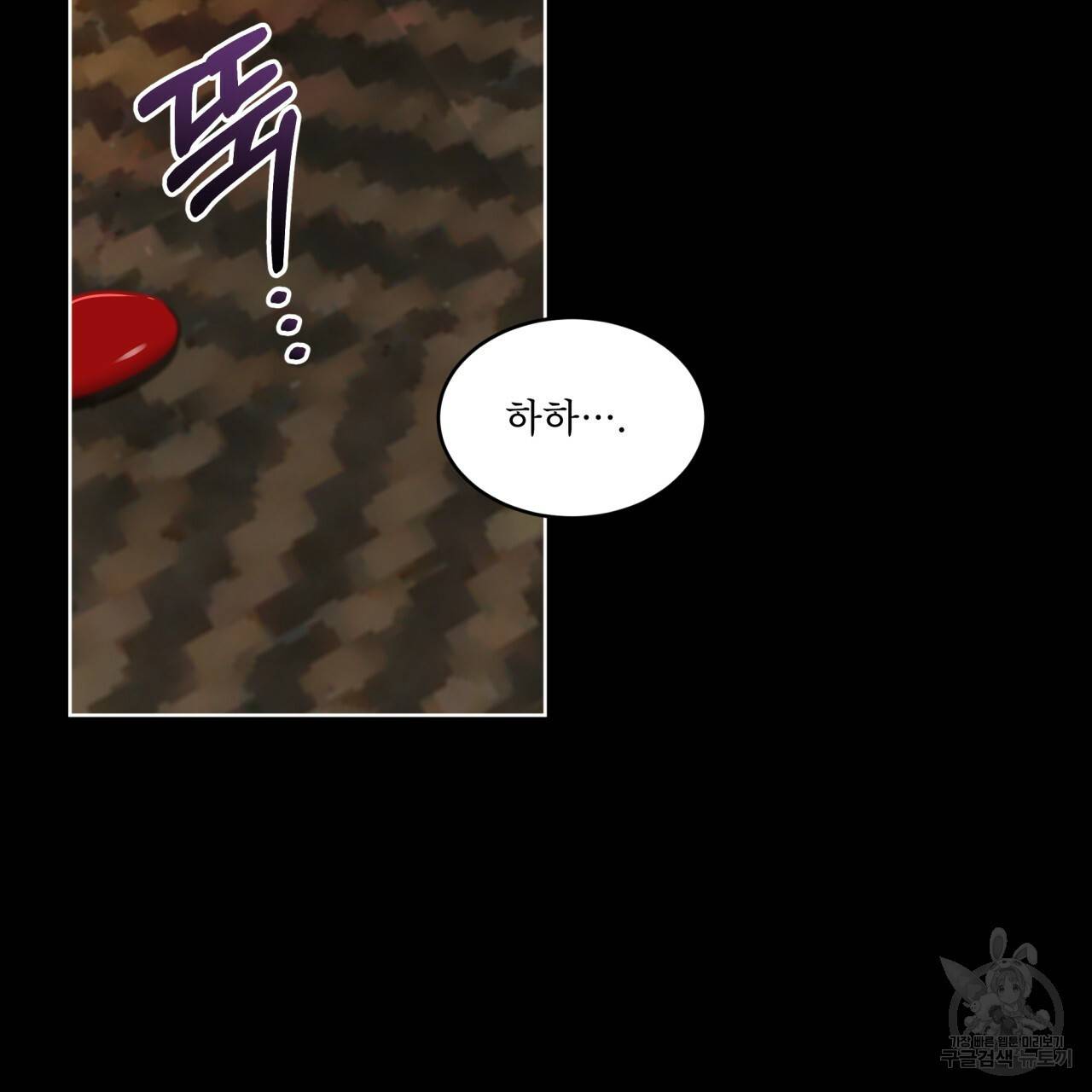 패션(PASSION) 56화 외전 시즌2 완결 78