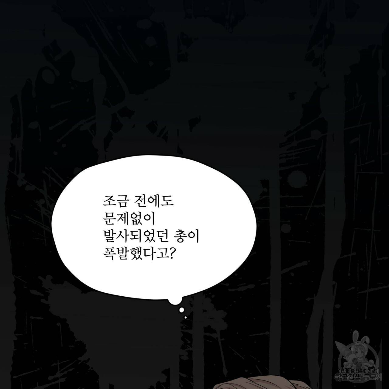 패션(PASSION) 56화 외전 시즌2 완결 82