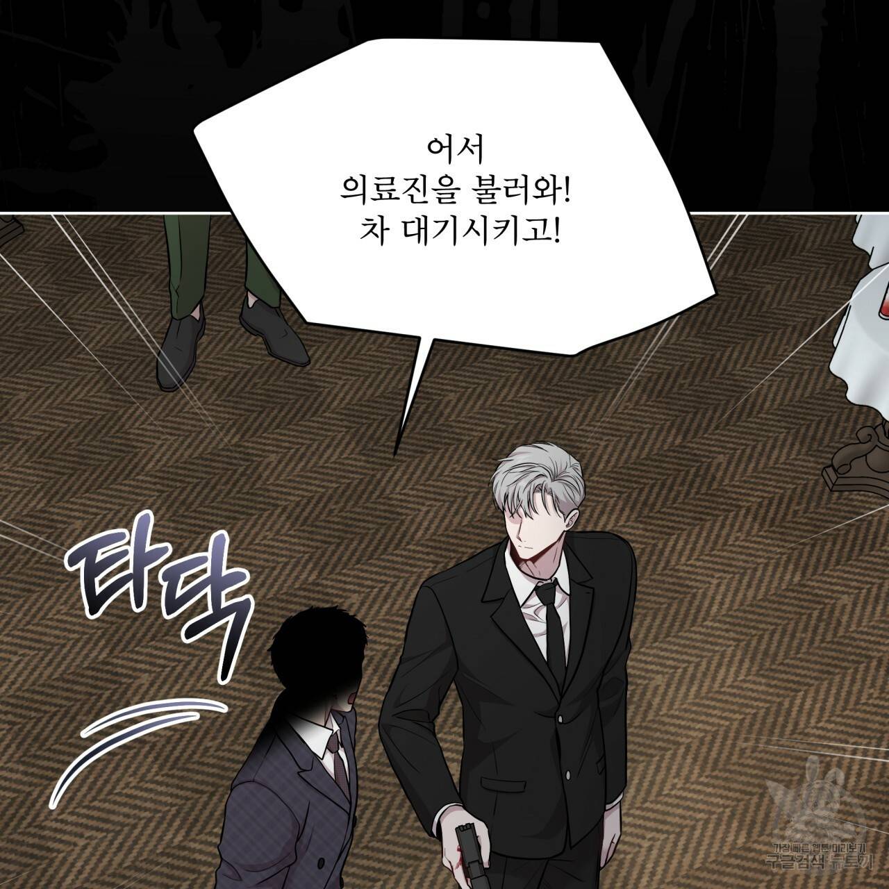 패션(PASSION) 56화 외전 시즌2 완결 85