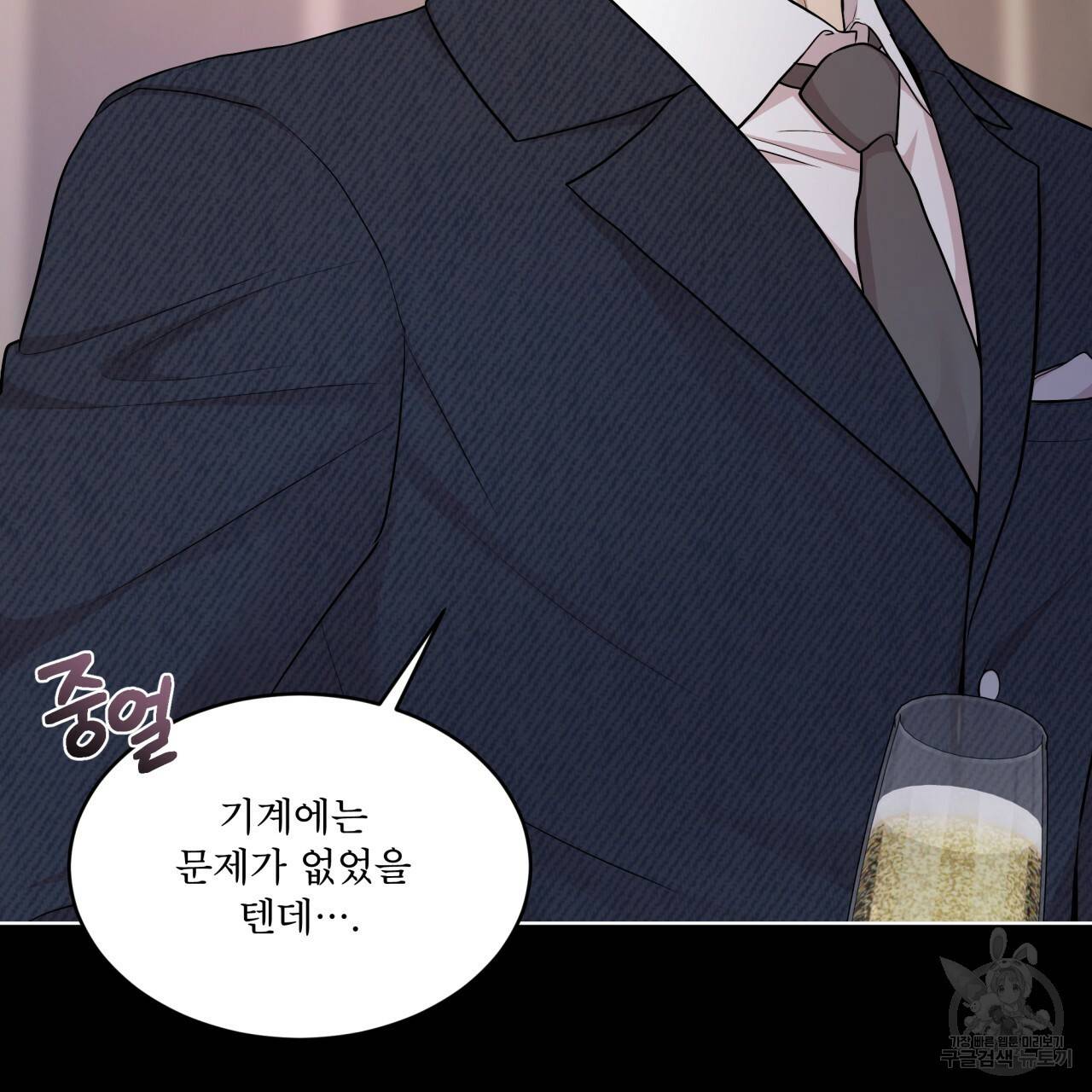 패션(PASSION) 56화 외전 시즌2 완결 91