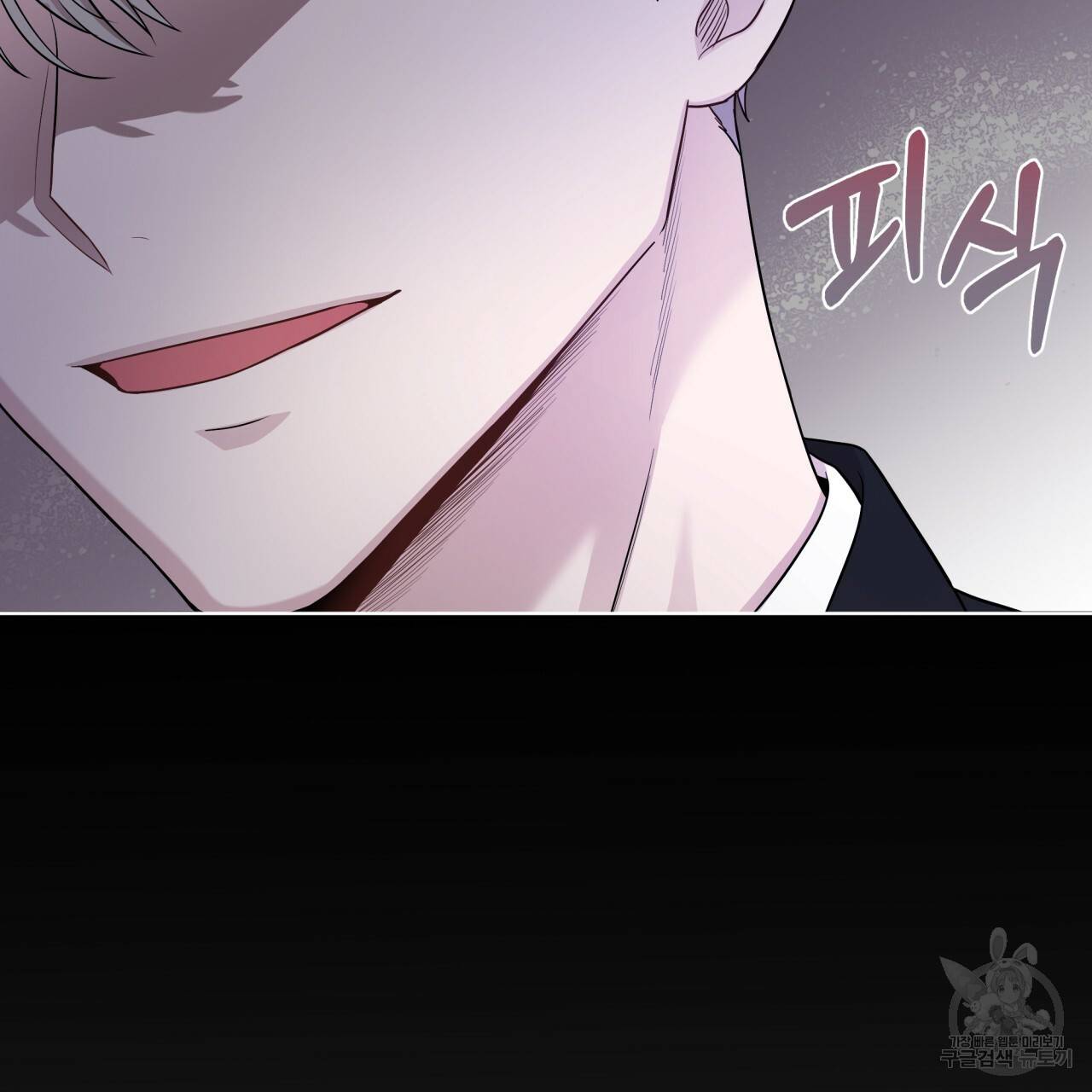 패션(PASSION) 56화 외전 시즌2 완결 93
