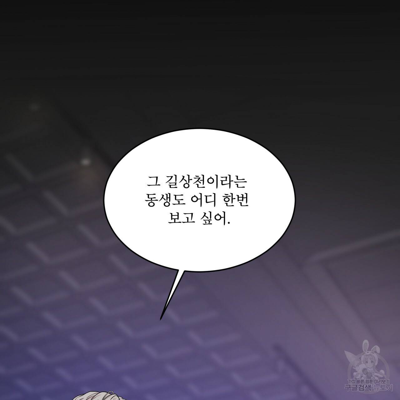 패션(PASSION) 56화 외전 시즌2 완결 94