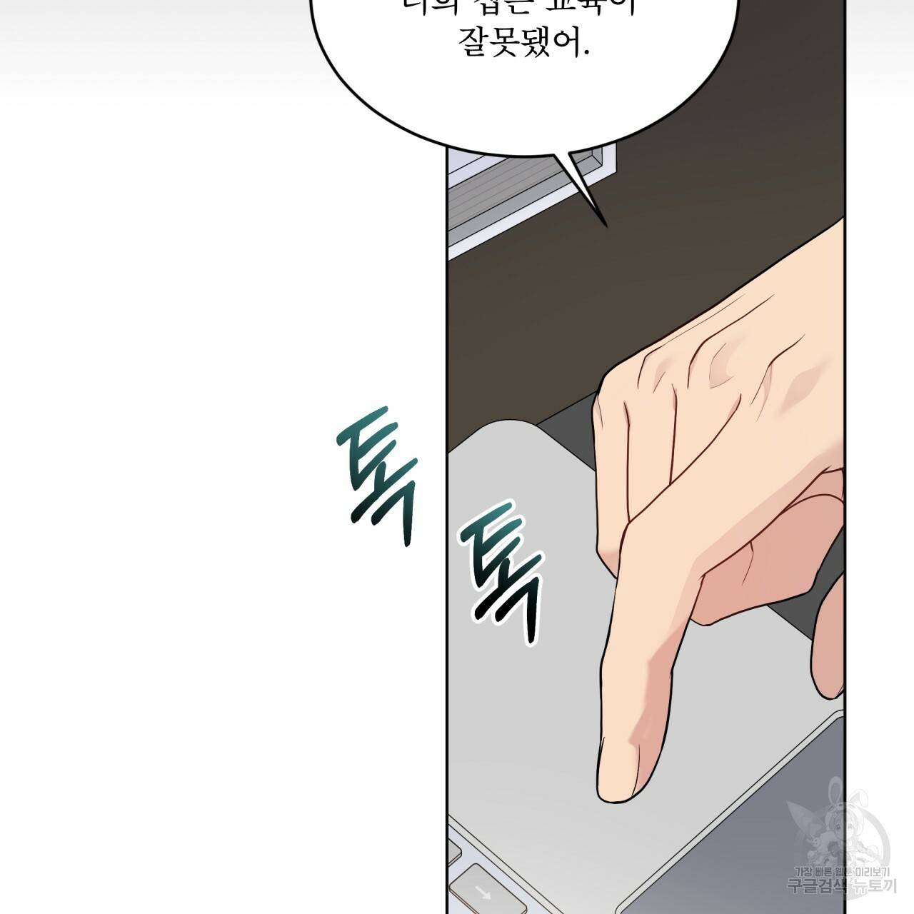 패션(PASSION) 56화 외전 시즌2 완결 102