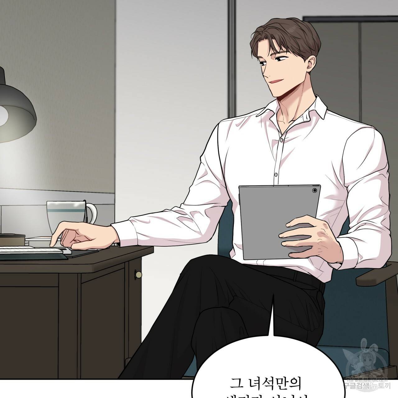 패션(PASSION) 56화 외전 시즌2 완결 105
