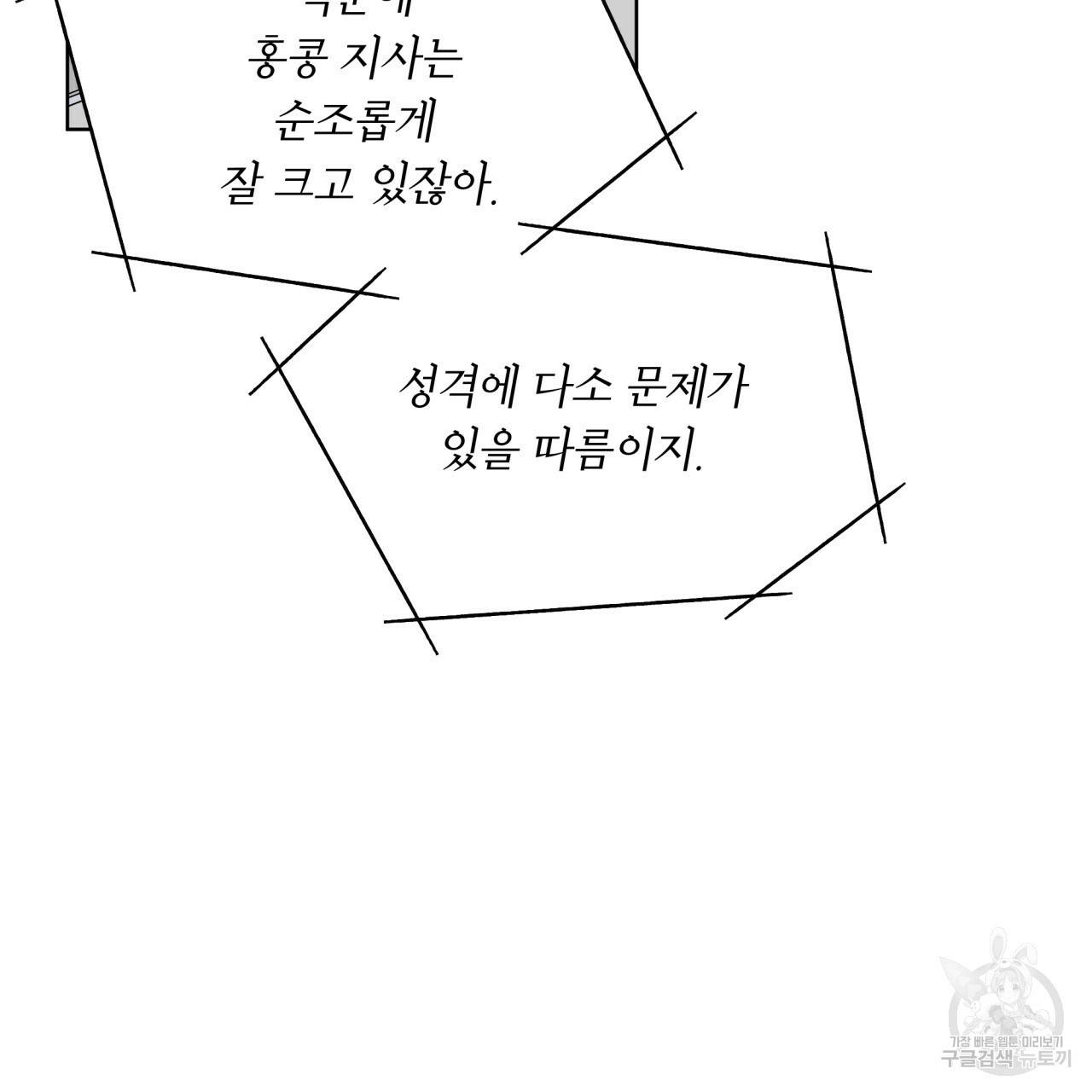 패션(PASSION) 56화 외전 시즌2 완결 109