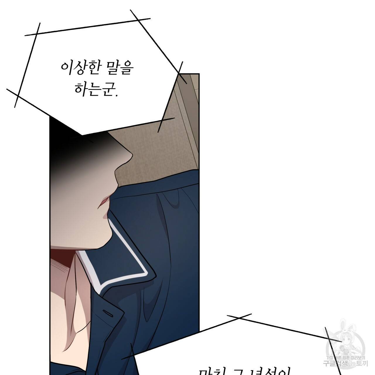 패션(PASSION) 56화 외전 시즌2 완결 115