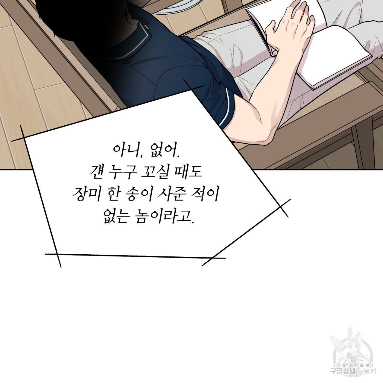 패션(PASSION) 56화 외전 시즌2 완결 119