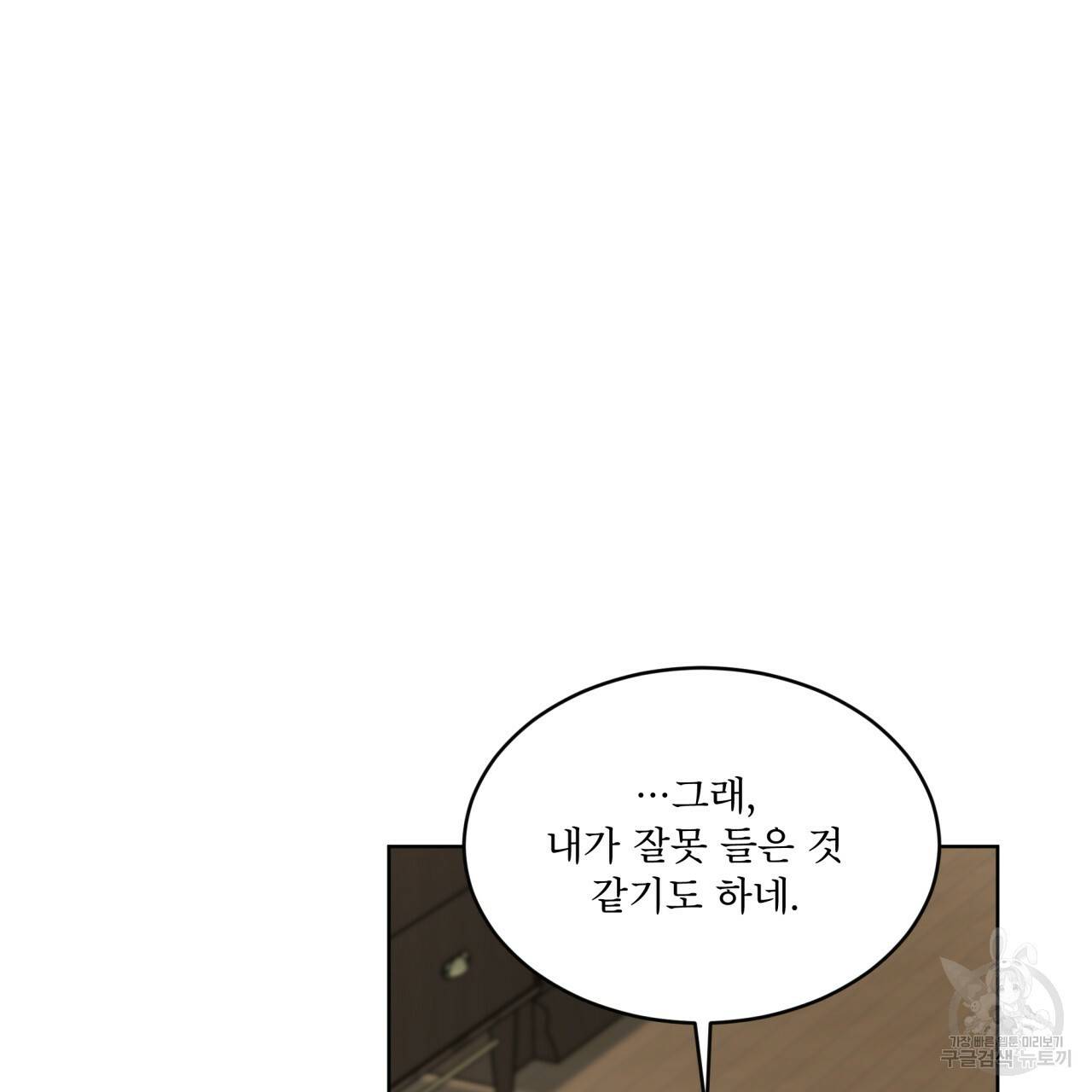 패션(PASSION) 56화 외전 시즌2 완결 120