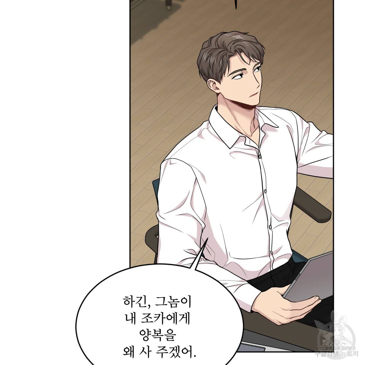 패션(PASSION) 56화 외전 시즌2 완결 121