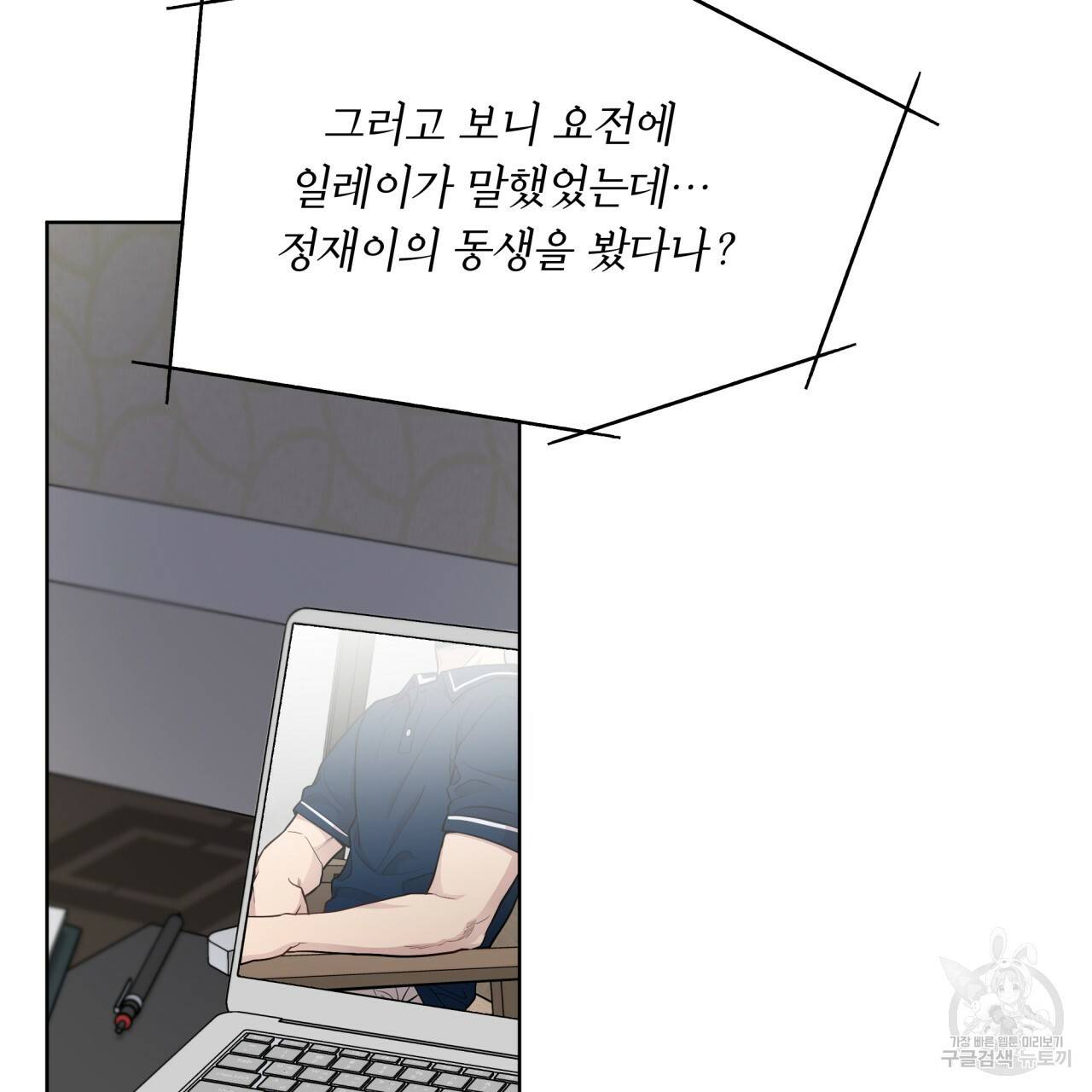 패션(PASSION) 56화 외전 시즌2 완결 123