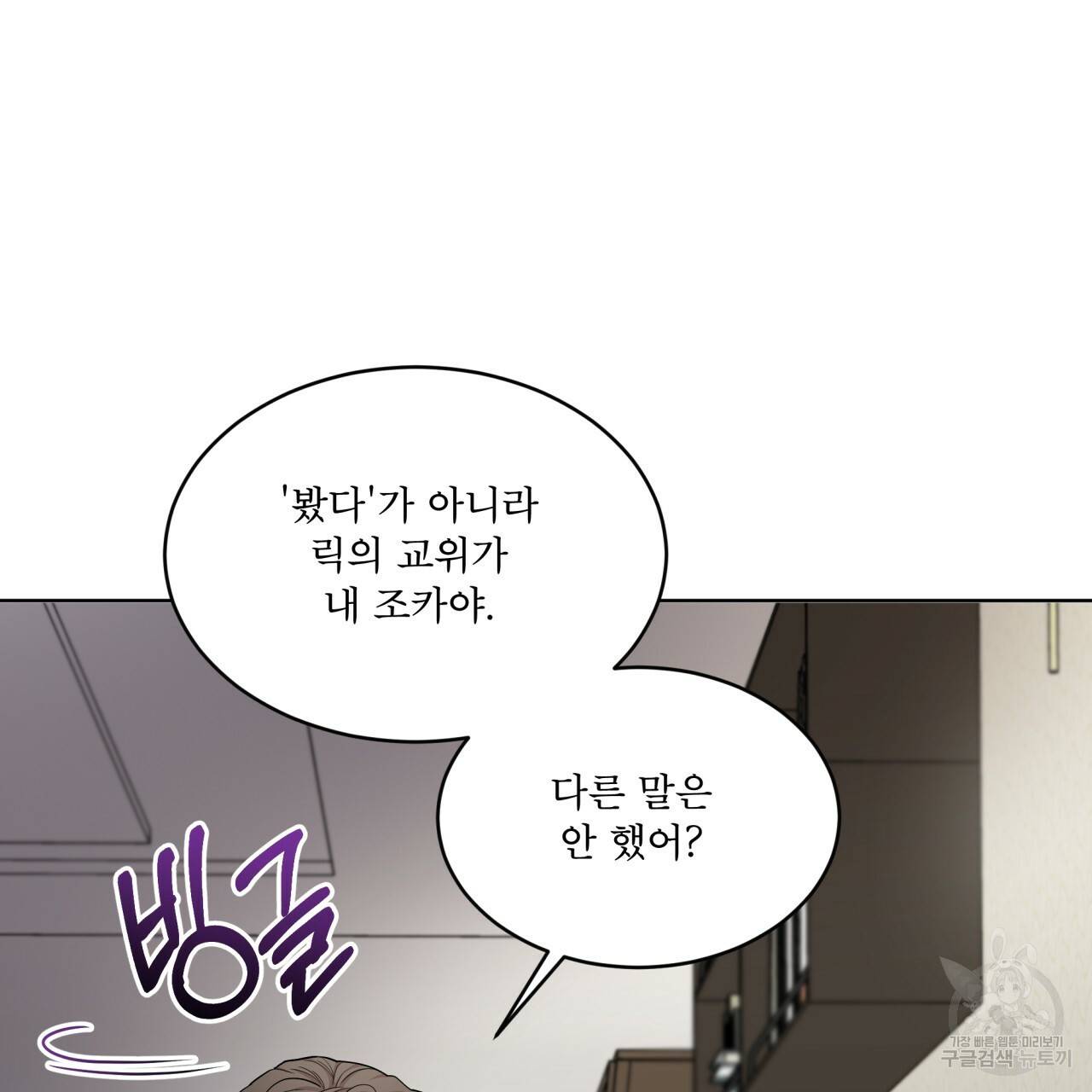 패션(PASSION) 56화 외전 시즌2 완결 125