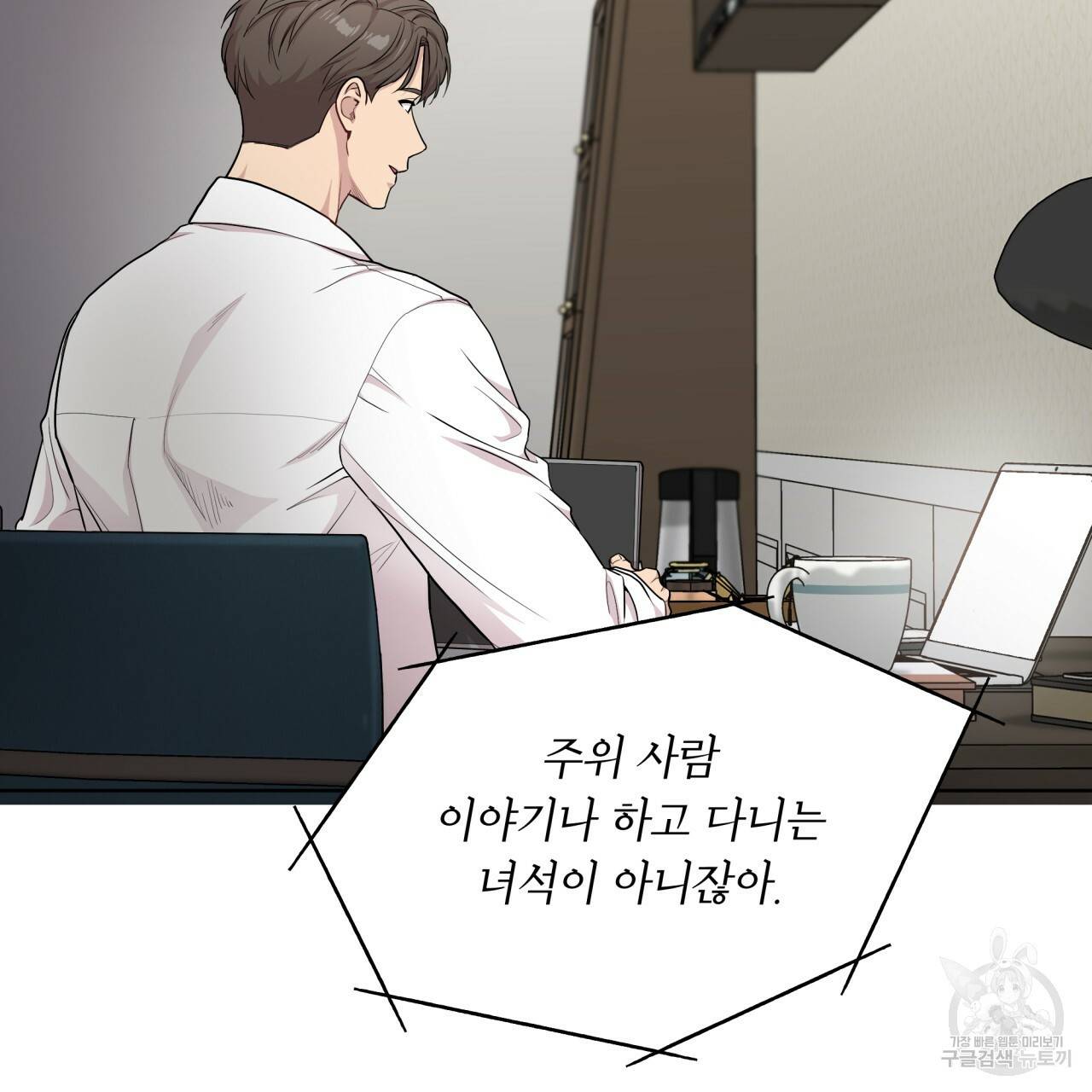 패션(PASSION) 56화 외전 시즌2 완결 126