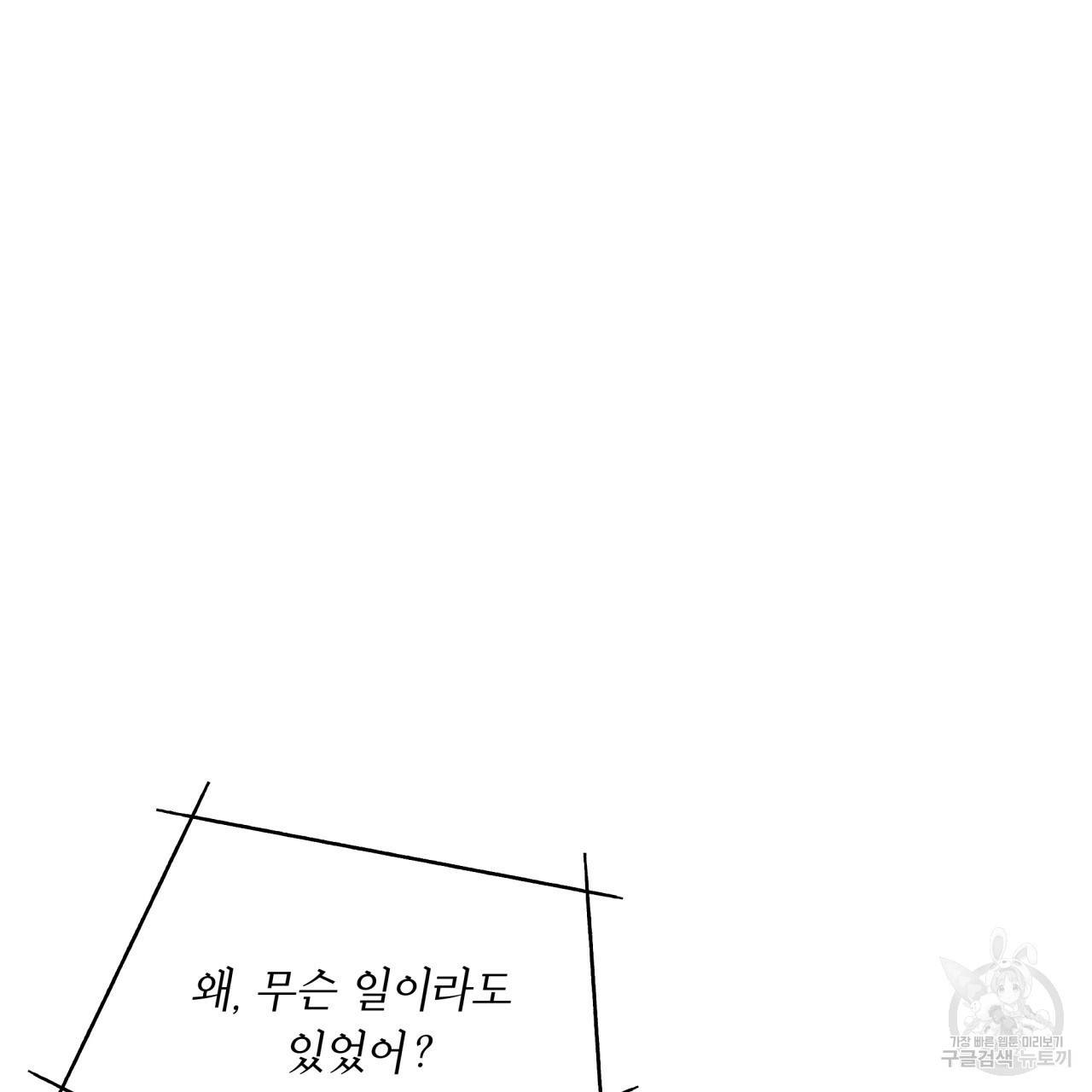 패션(PASSION) 56화 외전 시즌2 완결 127