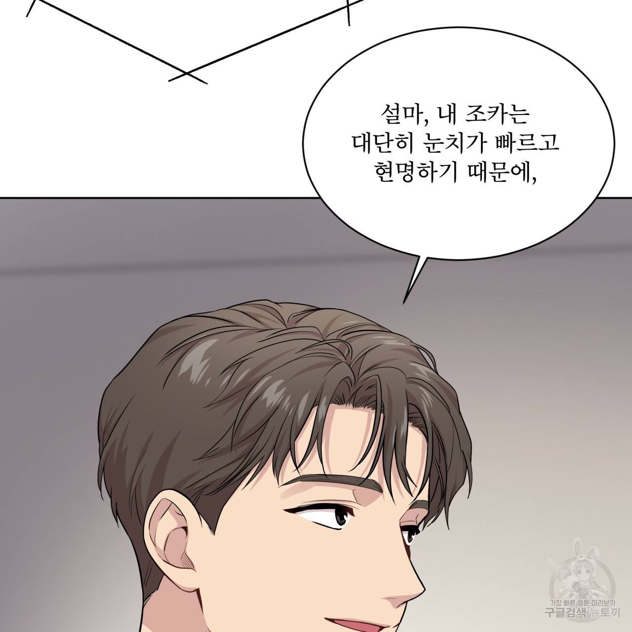 패션(PASSION) 56화 외전 시즌2 완결 128