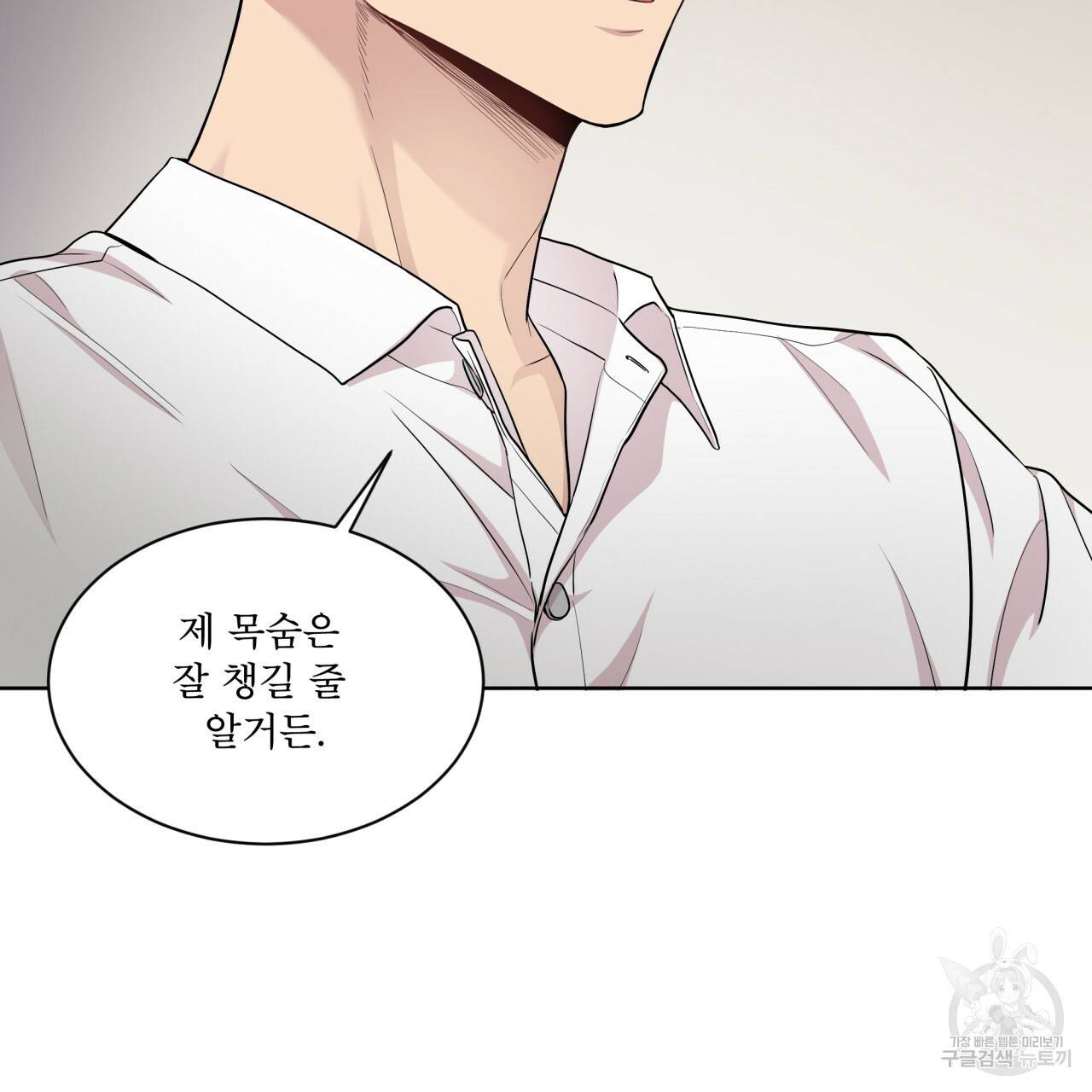 패션(PASSION) 56화 외전 시즌2 완결 129