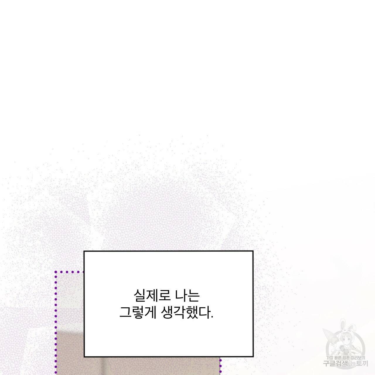 패션(PASSION) 56화 외전 시즌2 완결 130
