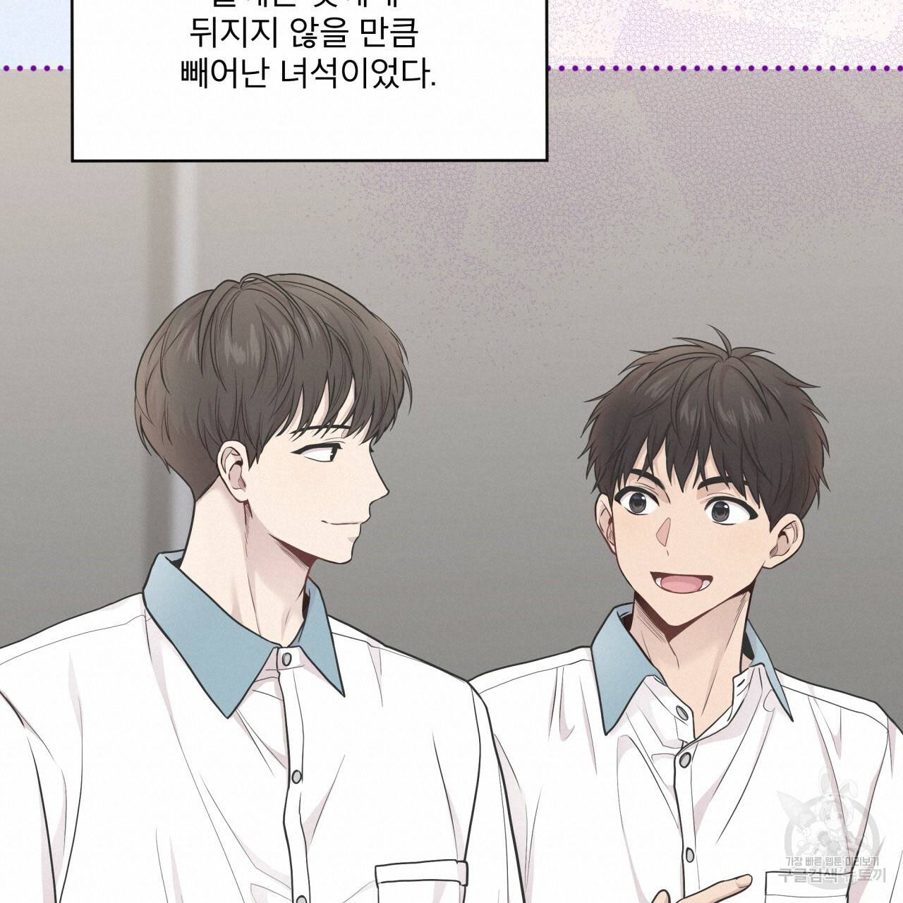 패션(PASSION) 56화 외전 시즌2 완결 133