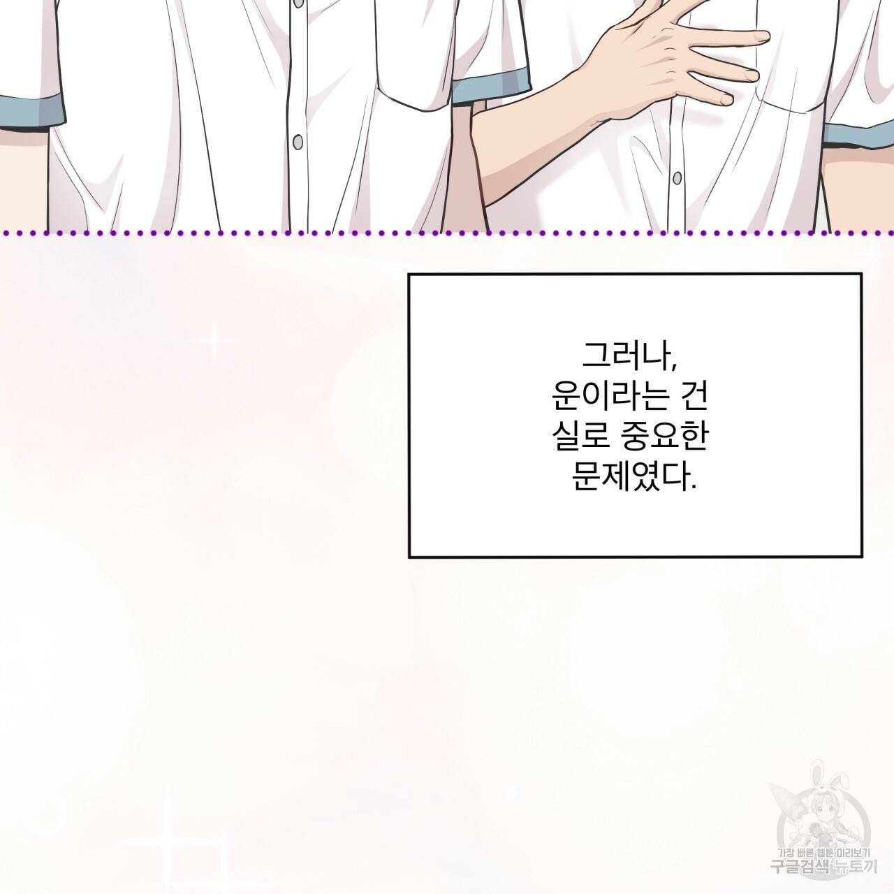 패션(PASSION) 56화 외전 시즌2 완결 134