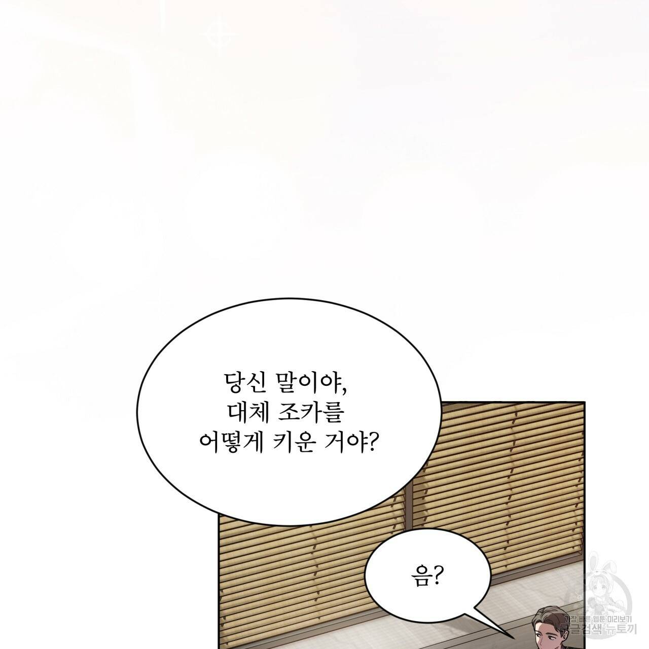 패션(PASSION) 56화 외전 시즌2 완결 135