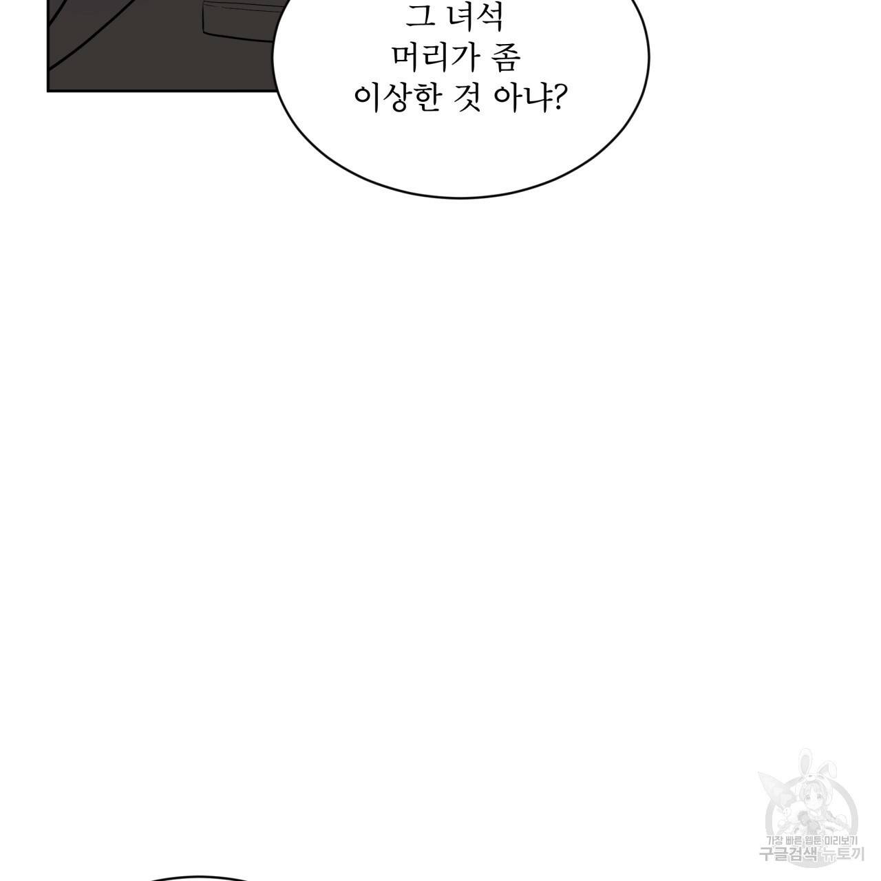 패션(PASSION) 56화 외전 시즌2 완결 139
