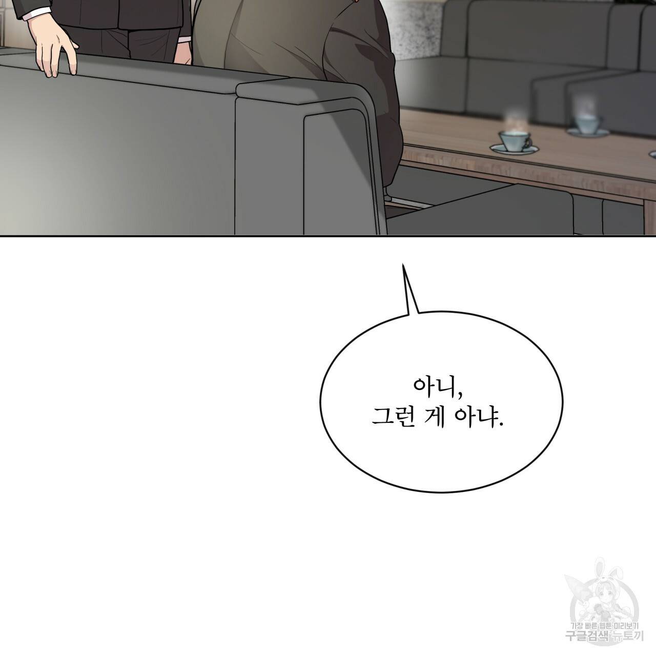 패션(PASSION) 56화 외전 시즌2 완결 141