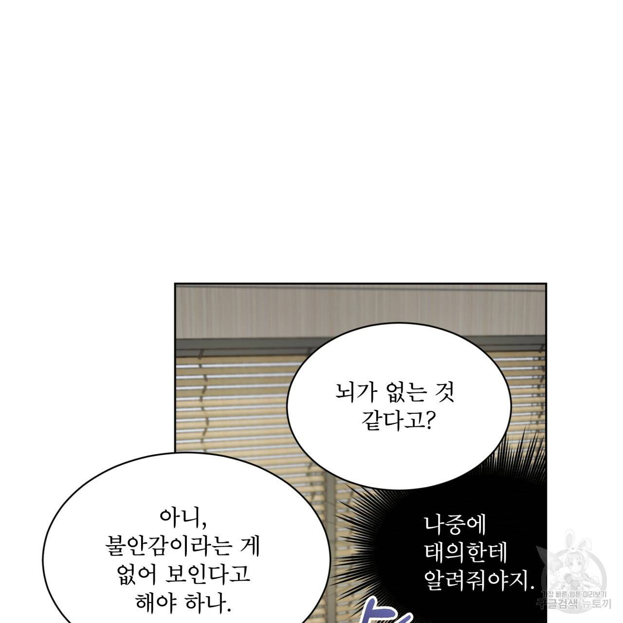패션(PASSION) 56화 외전 시즌2 완결 145