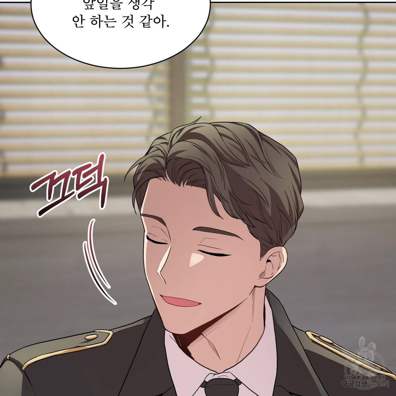 패션(PASSION) 56화 외전 시즌2 완결 148