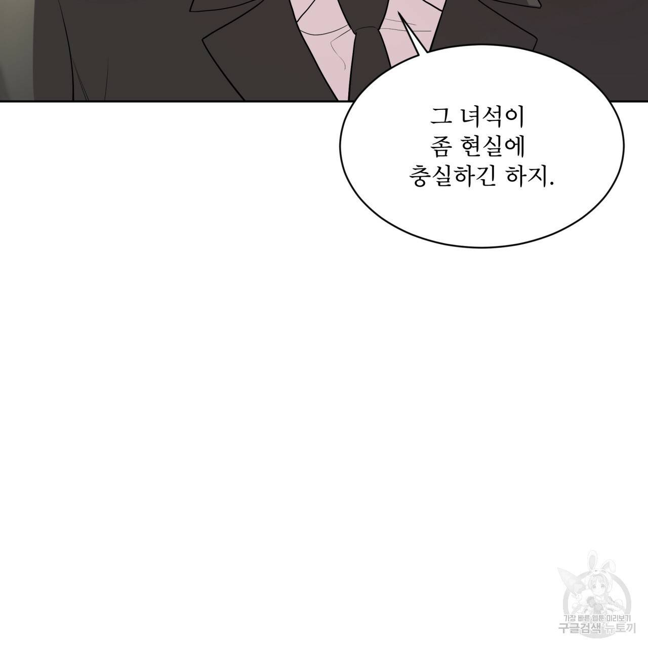 패션(PASSION) 56화 외전 시즌2 완결 149