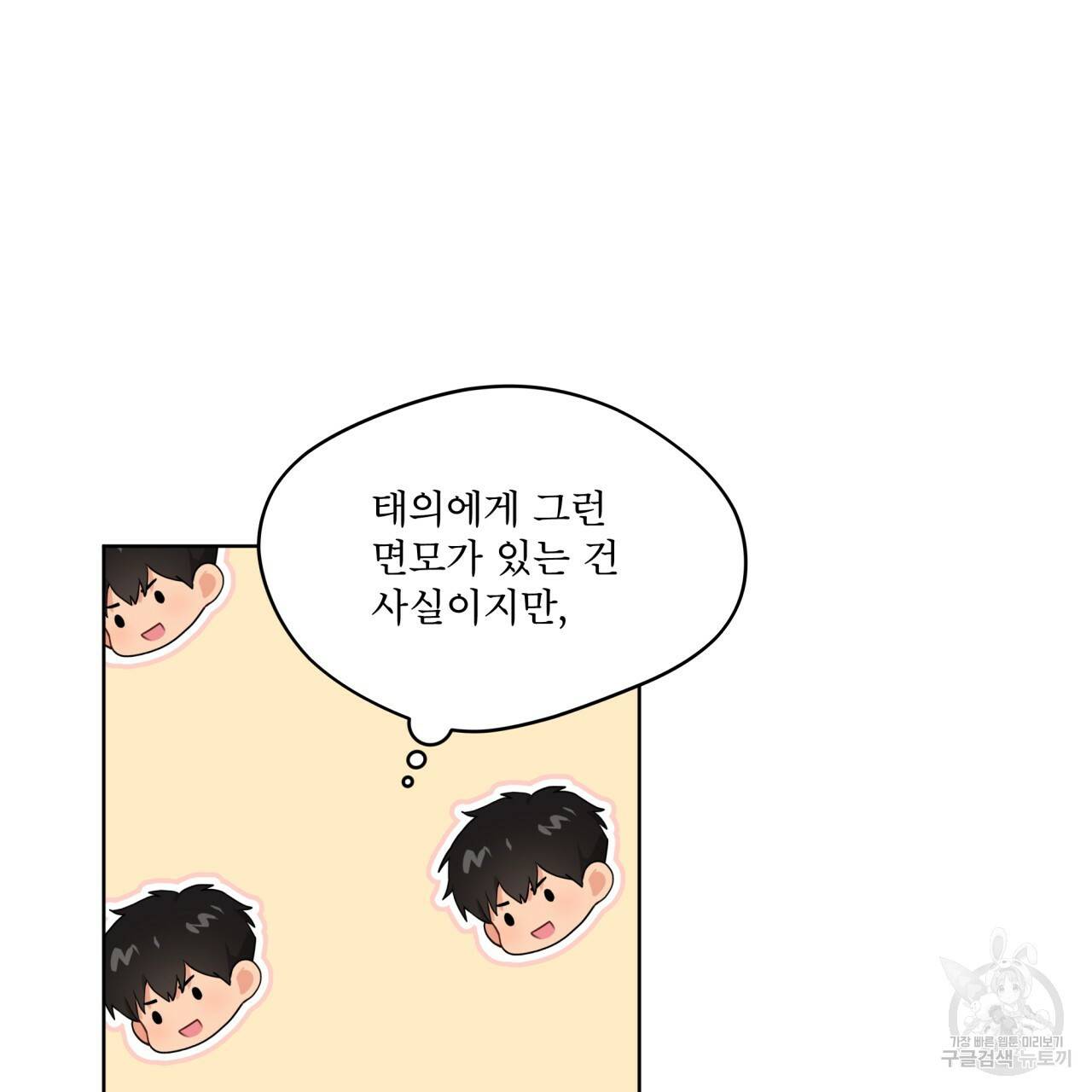 패션(PASSION) 56화 외전 시즌2 완결 150