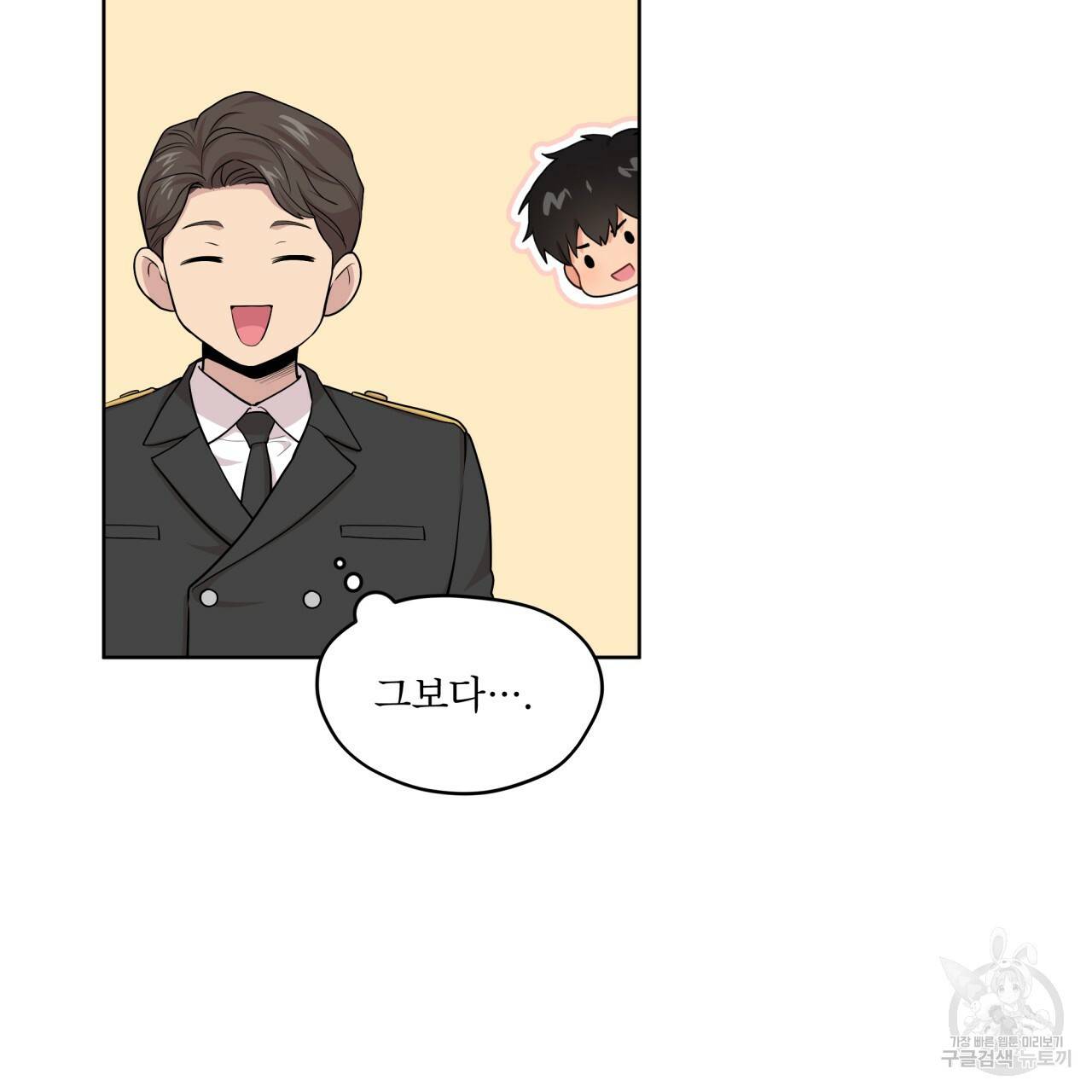 패션(PASSION) 56화 외전 시즌2 완결 151