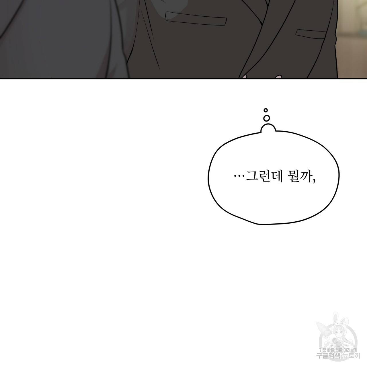 패션(PASSION) 56화 외전 시즌2 완결 157