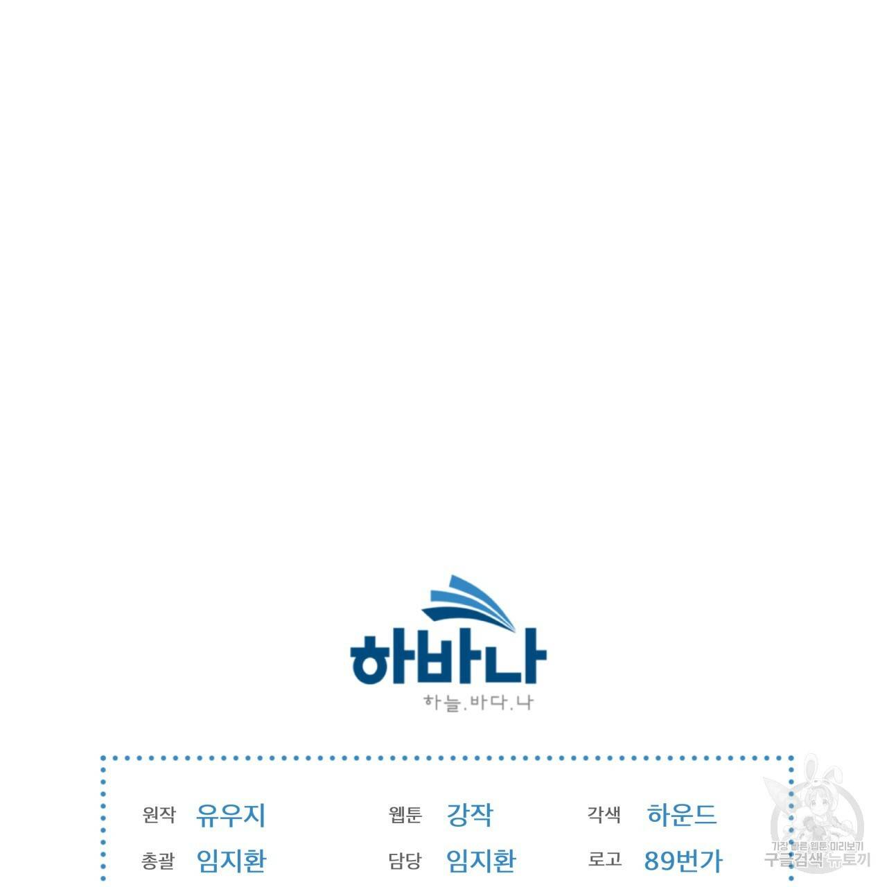 패션(PASSION) 56화 외전 시즌2 완결 160