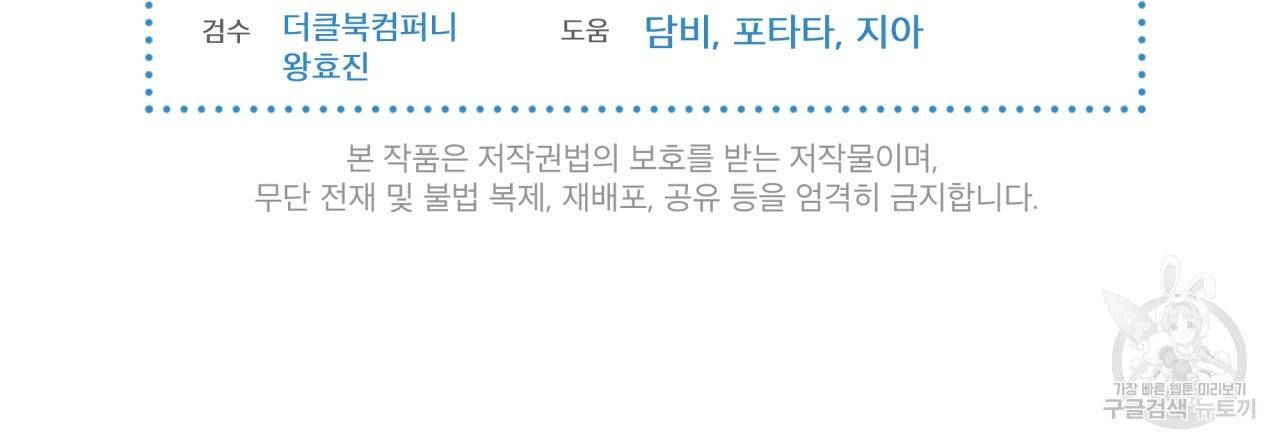 패션(PASSION) 56화 외전 시즌2 완결 161