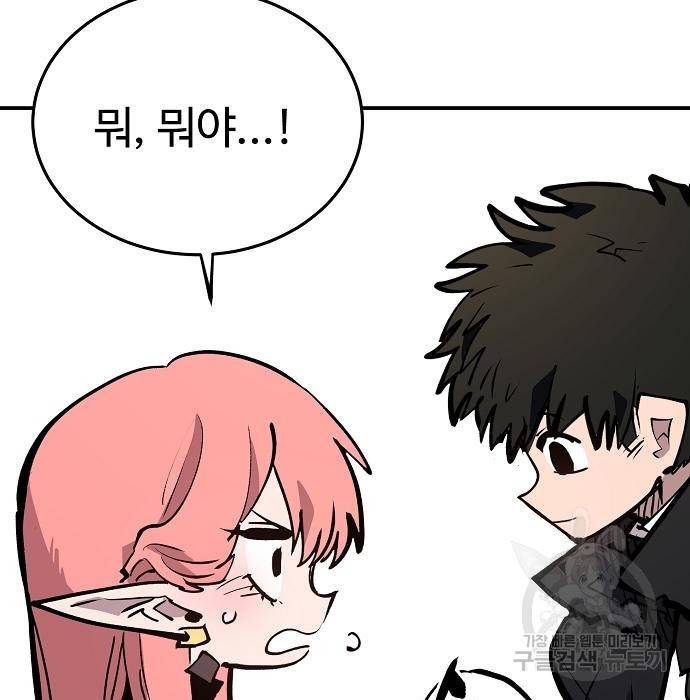 플레이어 네이버 112화 5