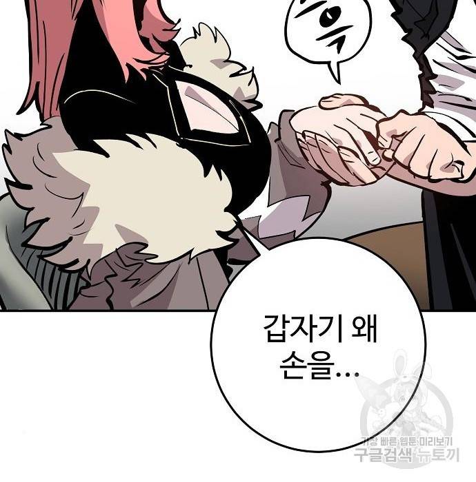 플레이어 네이버 112화 6