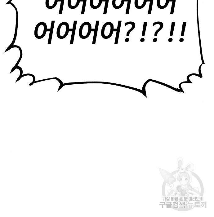 플레이어 네이버 112화 11