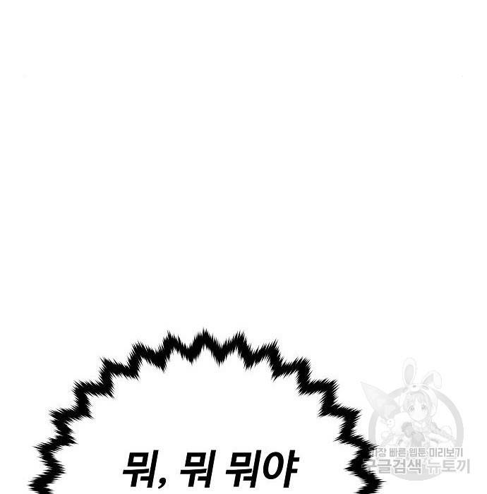플레이어 네이버 112화 12